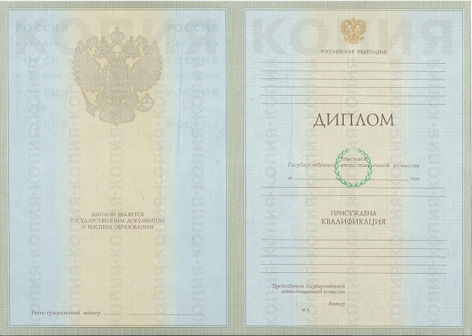 Диплом логопеда 2003-2008 года